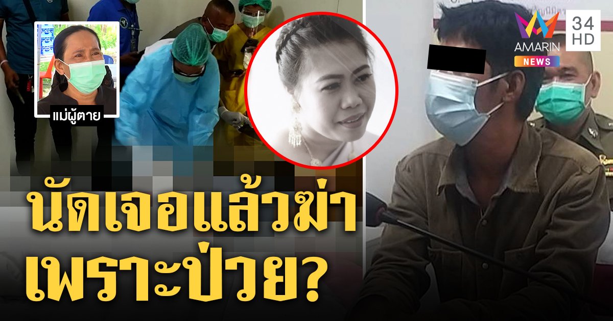 มือขวานโหดจามหัวสาวหลังมีเซ็กซ์รุดสารภาพกับญาติ พ่อยันป่วยจิตเจอโต้คลั่งฤทธิ์ยา (คลิป)