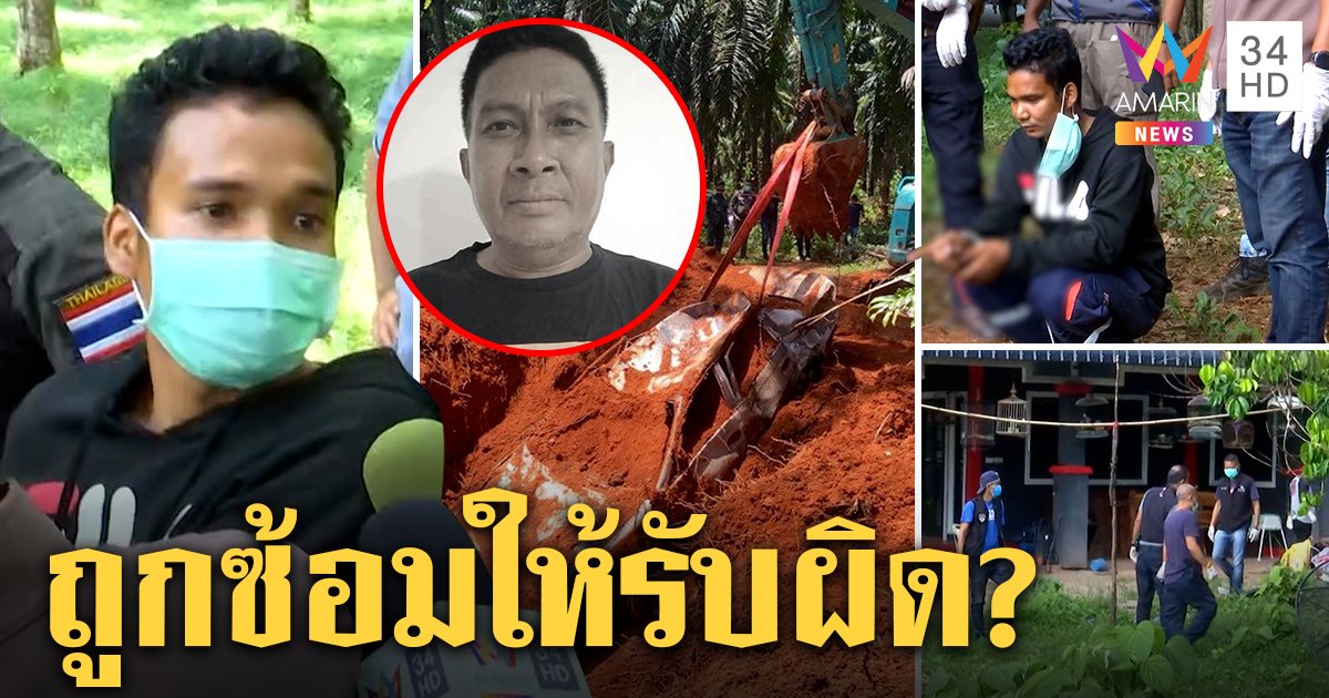 น้องบังฟิตโวยหน้าสื่อถูกซ้อมให้รับฆ่าเสี่ยสุชาติ ระทึกปิดเขาค้นบ้าน เจอพ่อบอกลูกดี (คลิป)