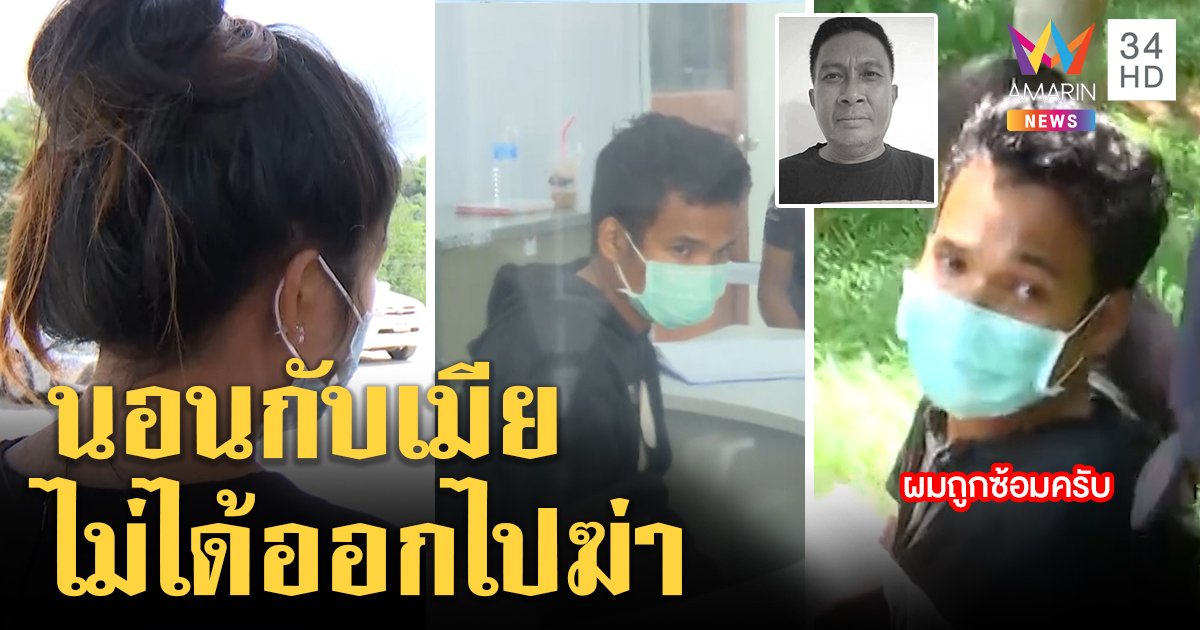 แก๊งบังฟิตปัดฆ่าเสี่ยสุชาติ แจงรอบดึกนอนกับเมีย โวยถูกตำรวจตบแต่ไร้แผล (คลิป)