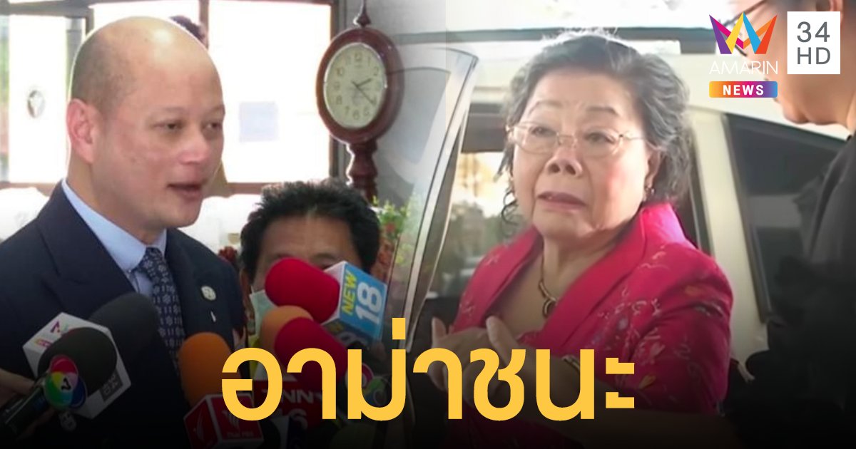 ปิดตำนาน "อยากได้ก็ไปฟ้อง" ศาลฯ สั่งแบงก์ดังจ่ายเงินคืนอาม่า ปมโดน พนักงานธนาคารโกง 13 ล้าน
