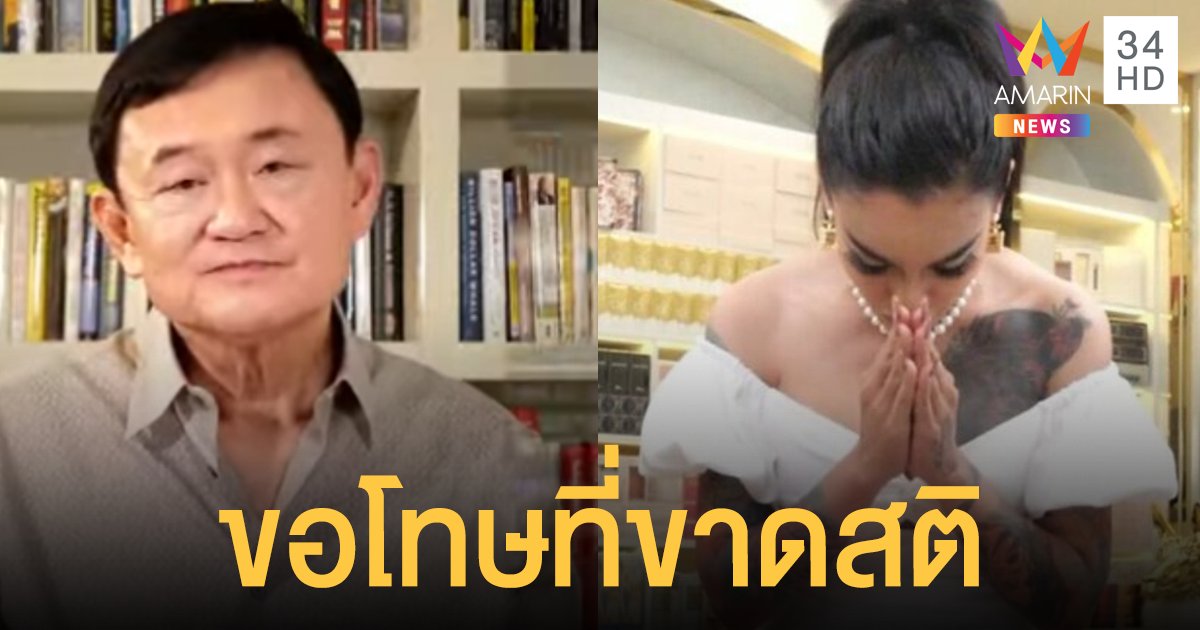 พิมรี่พาย ขอโทษ ลุงโทนี่ พูดแรงขาดสติ ซัดกลับ แขก คำผกา แสบถึงทรวง!