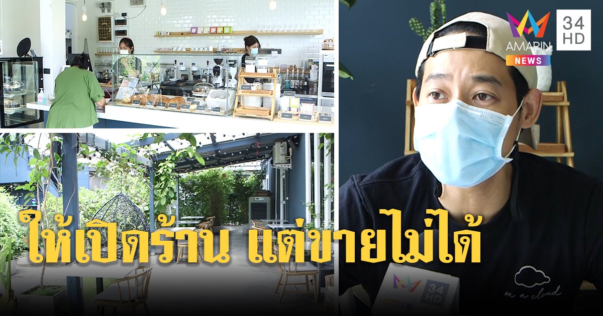 “เพชร กรุณพล” จำใจฉีดวัคซีนรัฐแม้ไม่มั่นใจคุณภาพ ช้ำหนักพิษโควิด-19 ยอดขายตก (คลิป)