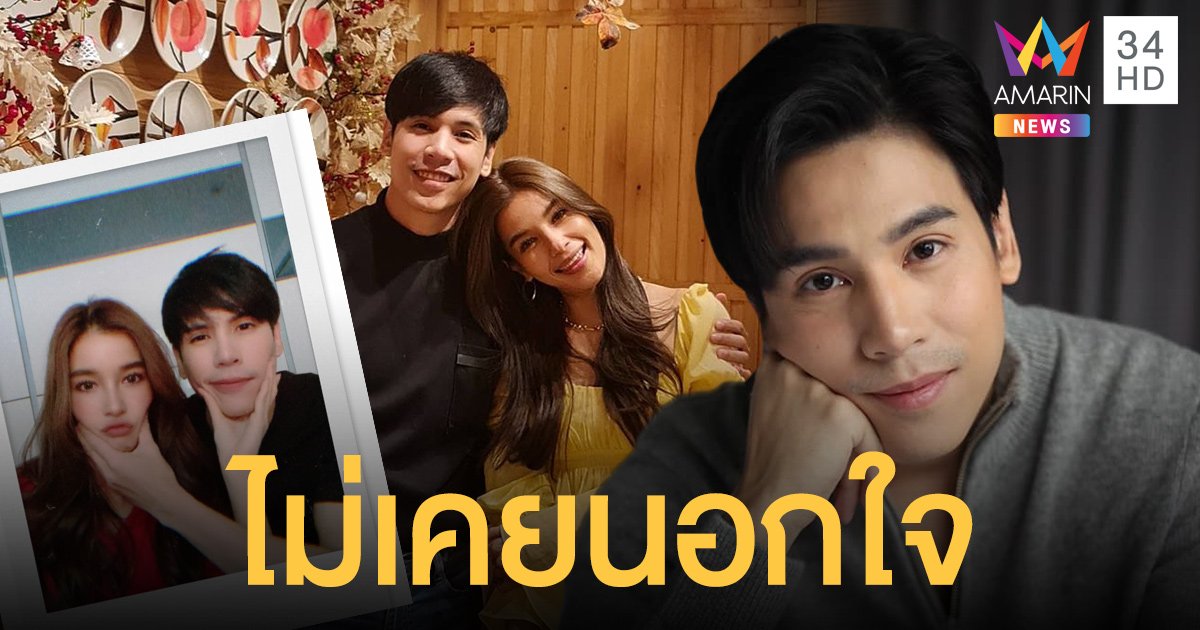 เจษ เจษฎ์พิพัฒ เคลียร์ไม่เคยนอกใจ วิว วรรณรท ลั่นเพราะเรารักเขา