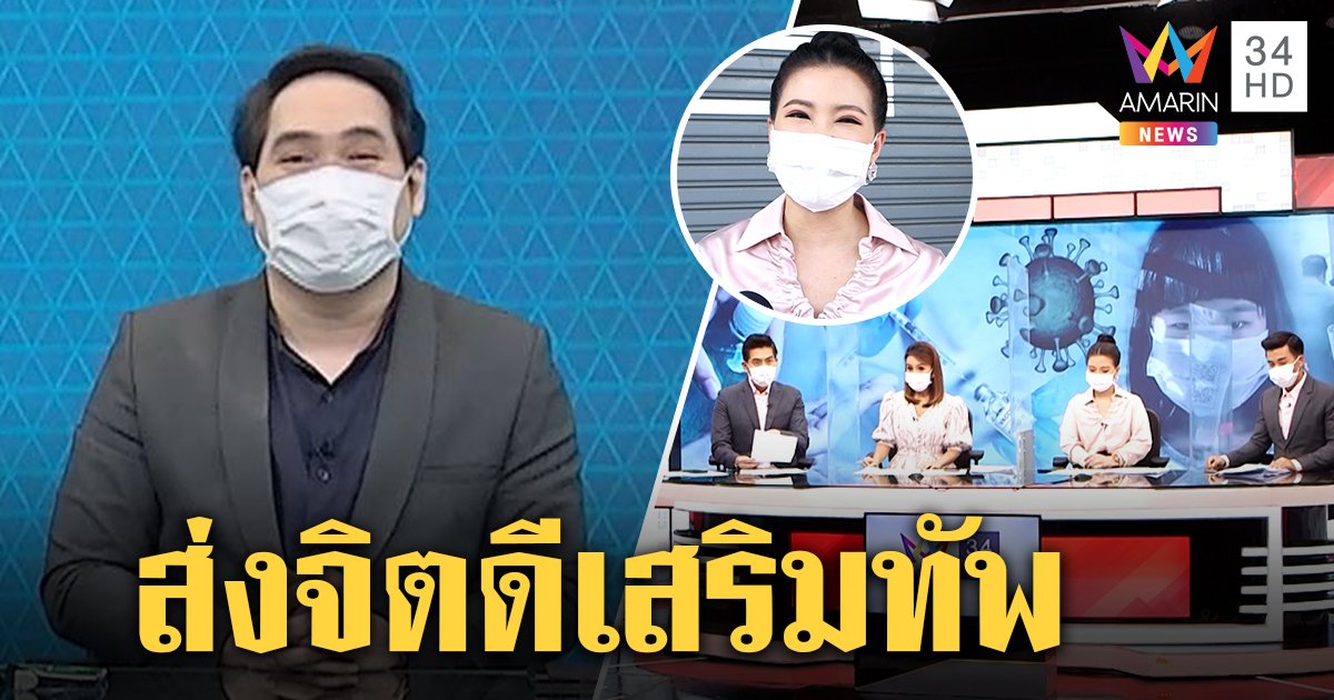 "พุทธ" พูดแล้วทำไมทุบโต๊ะข่าวไม่มีจิตดี มั่นใจเสริมทัพข่าวเช้าเป็นทางเลือกผู้ชม (คลิป)