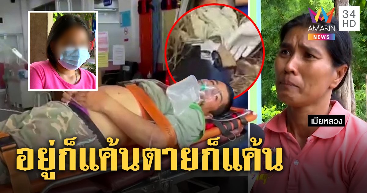 เสื่อม! อามีเมียคนเดียวกับหลานยิงตัวประชดรัก เมียสุดแค้นยอมตายเพราะกิ๊ก (คลิป)