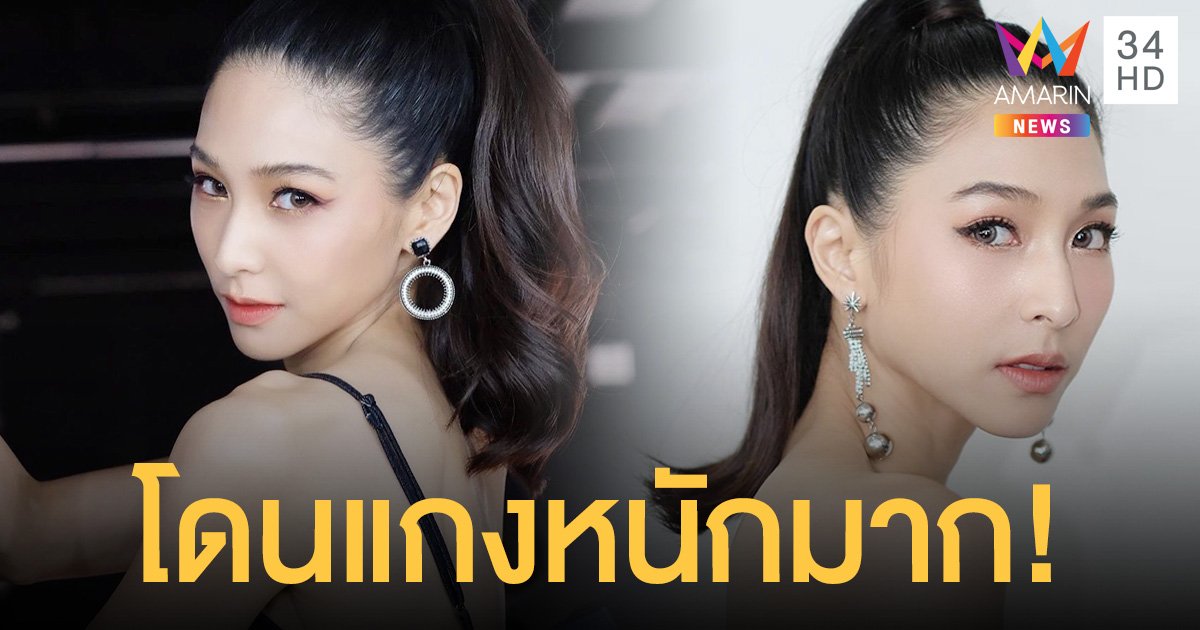 บูม สุภาพร โดนแกงหนักมาก ! เขาบอกให้หนูมาจับผิดกลับถูกแกล้ง