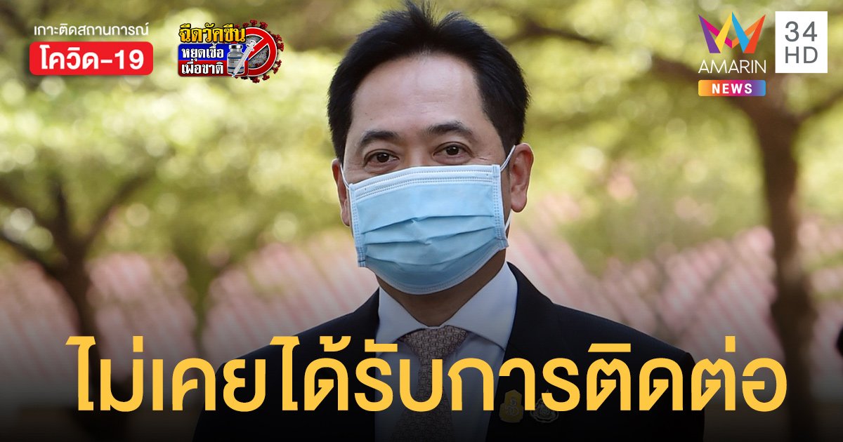 อนุชา ชี้บริษัทอ้างนำเข้า ซิโนฟาร์ม มีคุณสมบัติไม่ครบ เตรียมตรวจสอบรายได้