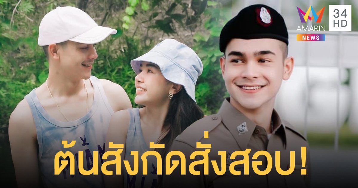 งานเข้า!  ยิว ฉัตรมงคล  แฟนหนุ่ม เจนนี่  ปมดราม่า Work From Home  ต้นสังกัดสั่งสอบว่าทำผิดระเบียบเรื่องใดบ้าง