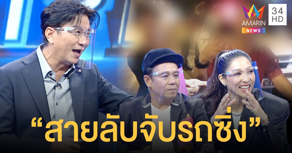 บูม สุภาพร  ผู้สืบข่าวคนใหม่   พยานปากเอก  เก็บทรงไม่อยู่!! เจอ  ดู๋ สัญญา  ตีเนียนคดีดัง  "สายลับจับรถซิ่ง"