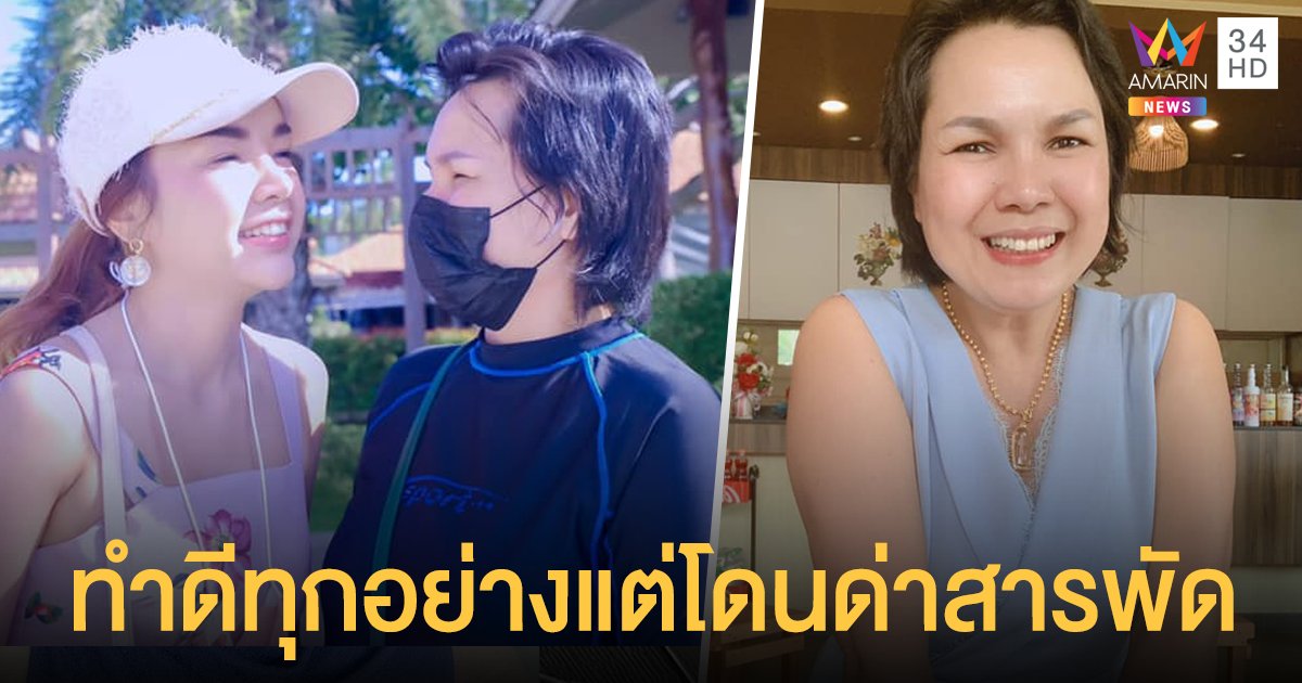 แม่เจนนี่ เผยความดีลูกสาว ดูแลเด็กในค่ายฟรีทุกอย่าง ให้งาน-เงิน แต่ออกจากค่ายโดนด่าสารพัด