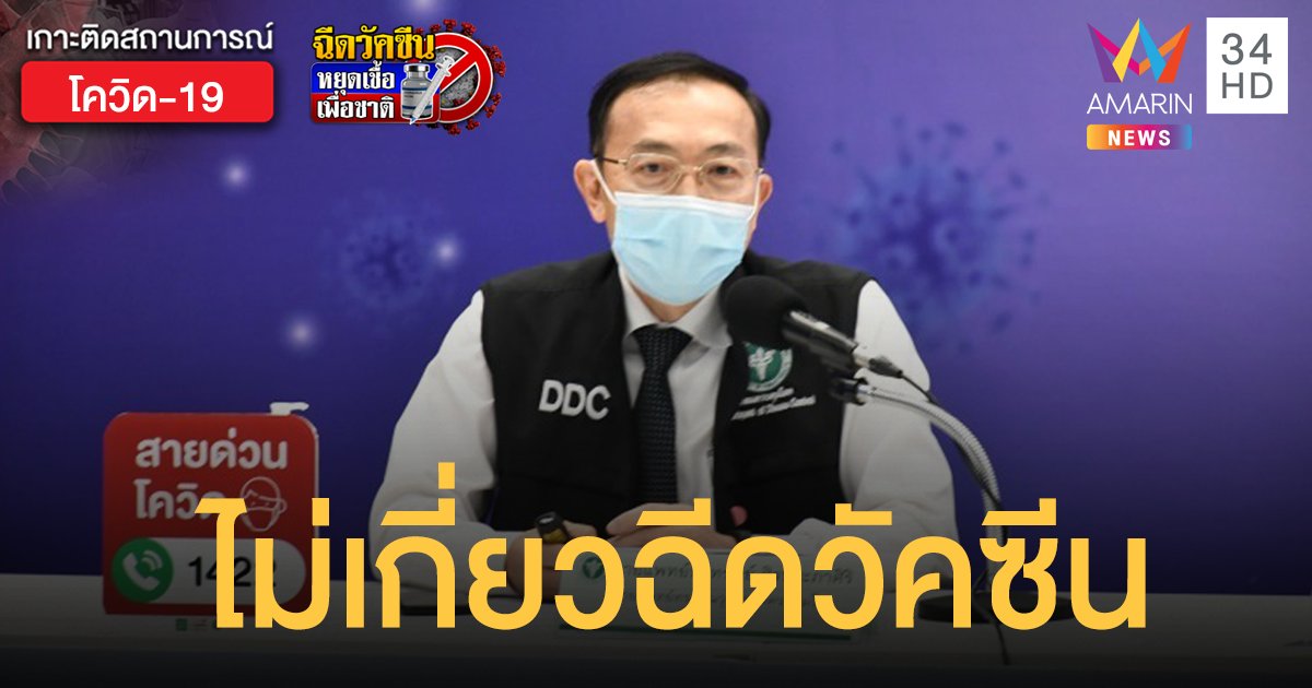 ผู้เชี่ยวชาญฯ สรุป สาวโคราชเป็นเจ้าหญิงนิทรา หลอดเลือดสมองผิดปกติ ไม่เกี่ยว วัคซีนโควิด