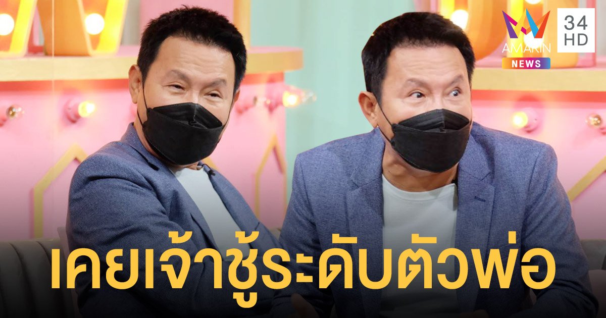 จตุรงค์ เผยหมดเปลือกเส้นทางในวงการบันเทิงกว่า 40 ปี เผยเคยเจ้าชู้ระดับตัวพ่อควงผู้หญิงไม่ซ้ำหน้าแต่หยุดเพราะลูก