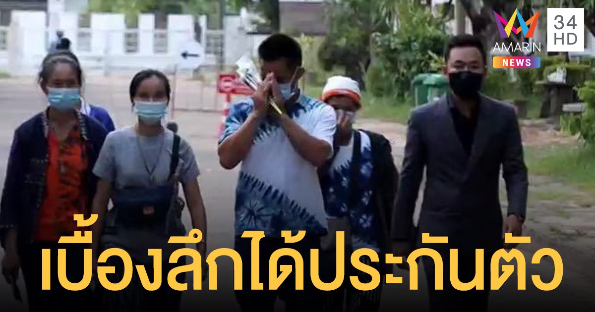 ทนายตั้ม ประกาศไลฟ์สด บ่ายโมงตรง วันนี้ ลั่น! พร้อมตอบทุกคำถาม เบื้องลึกประกันตัว ลุงพล