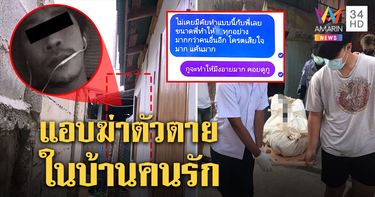 ช็อก! หนุ่มนิรนามปีนผูกคอในรั้วบ้าน มือถือไขปริศนาตายประชดสาวเจอคดีติดตัวอื้อ (คลิป)
