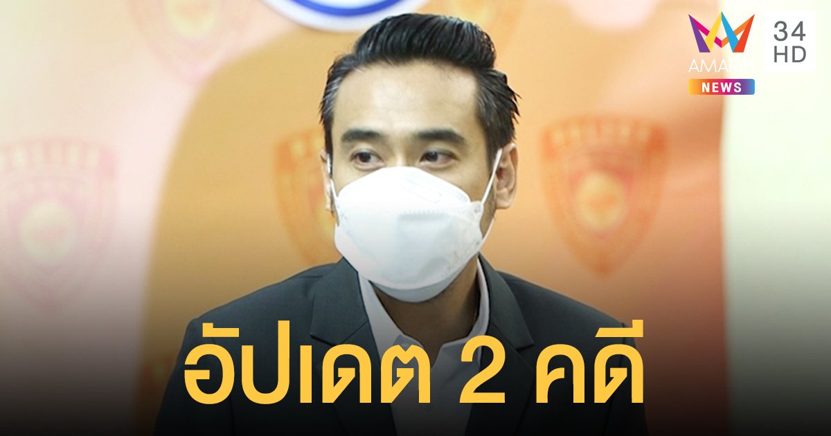 ทนายเจมส์  อัปเดตคดี ลั่นหาก  ดาว พิมพ์ทอง  เบี้ยวนัด 2 รอบอาจถูกออกหมายจับ เผยคดี  เจนนี่-เก้า    กรกฎาคมนี้ชี้ชะตา!