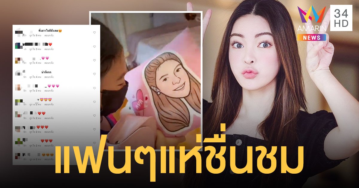แฟนๆแห่ชื่นชมความน่ารัก เอวา ขอทำหน้าที่เป็นพี่เลี้ยง น้องหยก ลูกสาว รปภ. ที่ดูแลรักษาความปลอดภัยให้ที่บ้านเพื่อเป็นการตอบแทนน้ำใจ