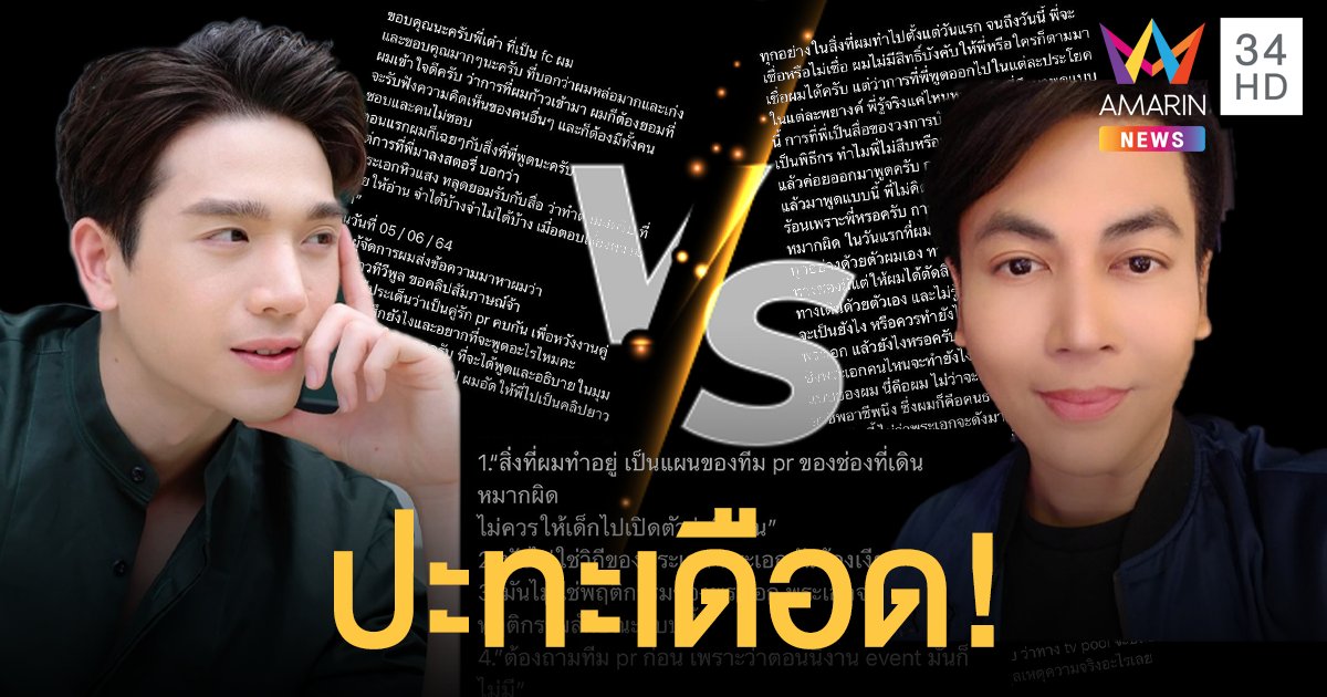 ตงตง โพสต์เดือด เต๋า ทีวีพูล ปมพระเอกหิวแสง! ป้อง ณวัฒน์-แทค ภรัณยู โร่เมนต์บอก ฮึบไว้สมัยพี่หนักกว่านี้!!