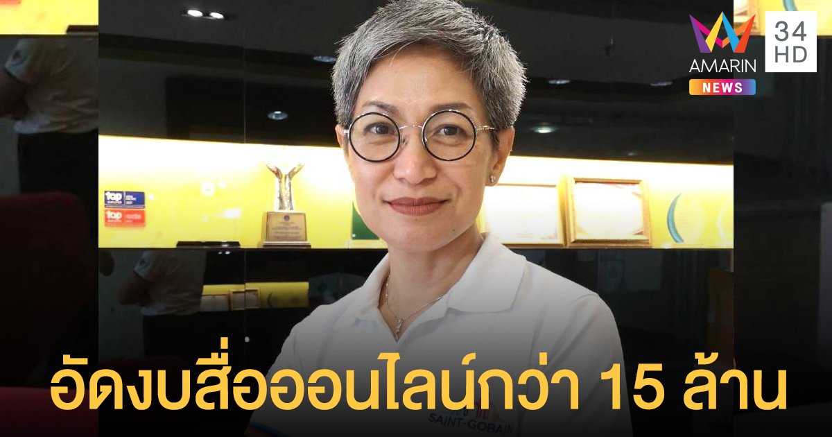 เวเบอร์ ตราตุ๊กแก ปรับทัพเพิ่มกลุ่มสินค้า อัดงบสื่อออนไลน์กว่า 15 ล้าน