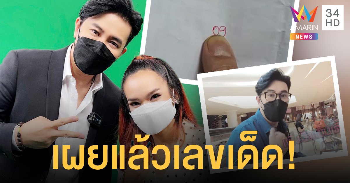 สิ้นสุดการรอคอย เลขเด็ดแม่น้ำหนึ่งมาแล้ว หนุ่ม กรรชัย เผยแล้วทั้ง2ตัว!