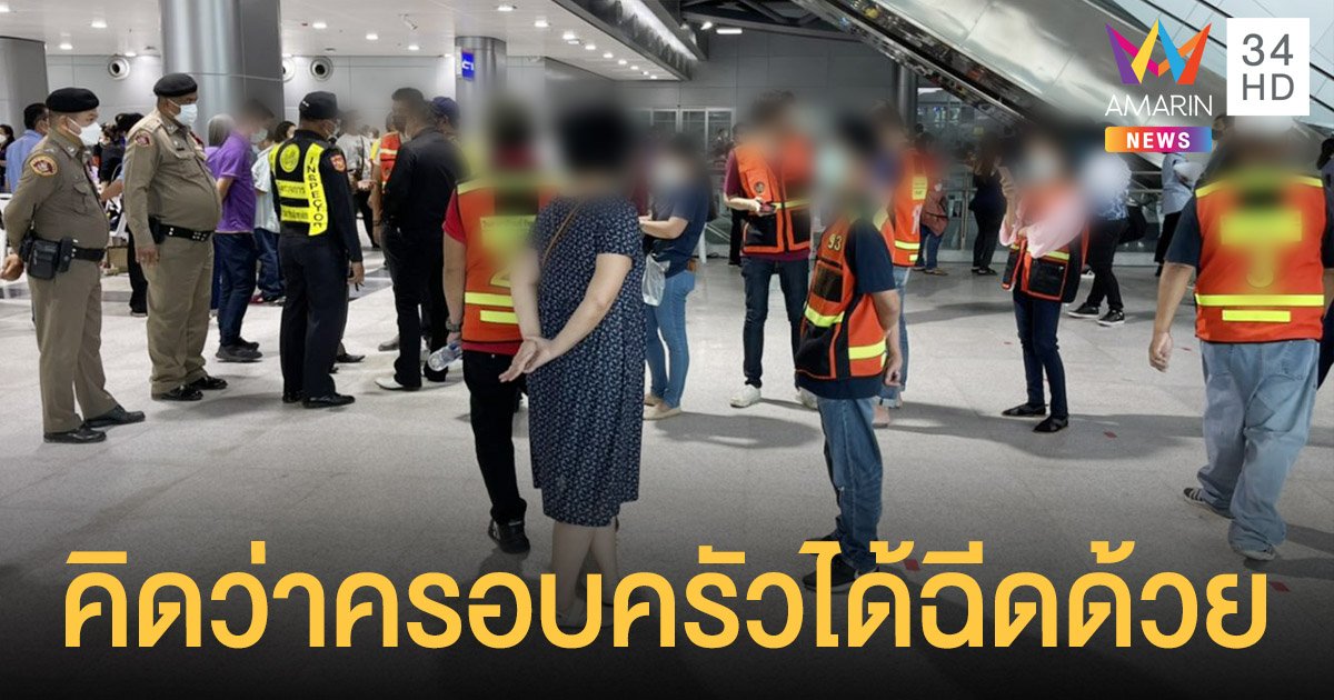 กลุ่มตีเนียนใส่ เสื้อวินมอเตอร์ไซค์ เข้าฉีดวัคซีนที่แท้เป็นลูก-เมีย เข้าใจผิดคิดว่าได้สิทธิด้วย