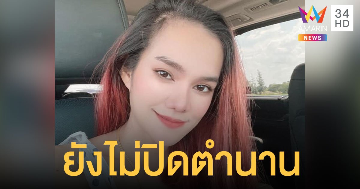 แม่น้ำหนึ่ง อัปเดต ตร.ลงแค่ทำตามหน้าที่ เผยใบ้เลขเด็ดไม่ผิด พร้อมจัดให้งามๆ งวด 16 มิ.ย.