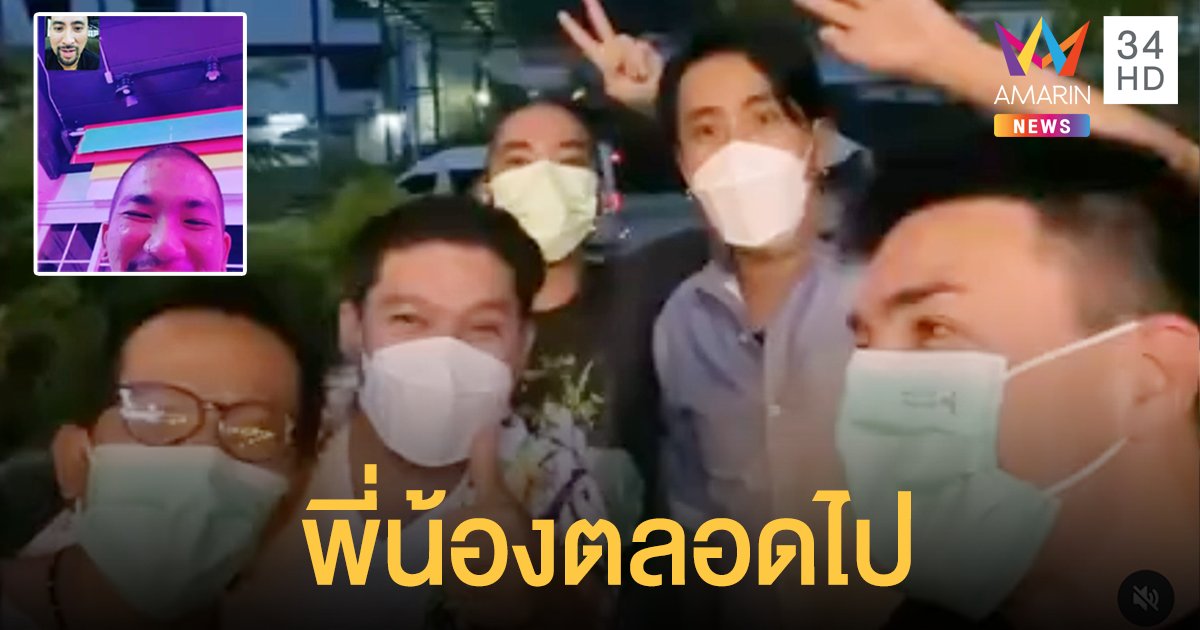 บอล เชิญยิ้ม โพสต์ภาพยังรักกันดี แจ๊ส ชวนชื่น หลังข่าวลือเลิกคบไม่มองหน้า