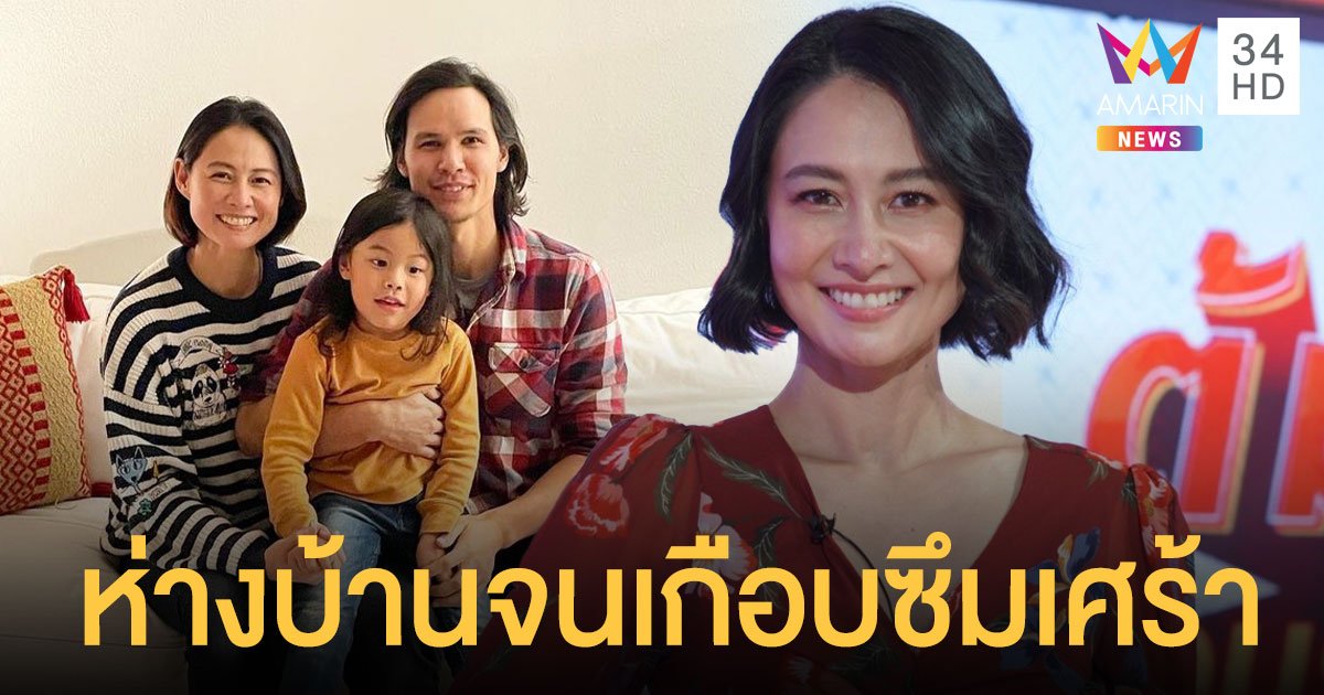 เปิดชีวิตคุณแม่ยังสวย เอ๊ะ ศศิกานต์ หลังทิ้งวงการบันเทิง ไปปักหลักอยู่ที่ต่างประเทศ