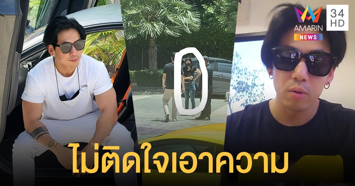 เพชรจ้า อัปเดตปมสาวแปลกหน้าบุกบ้าน ครอบครัวโร่ชี้แจงเป็นผู้ป่วยจิตเวช คาดเป็น FC