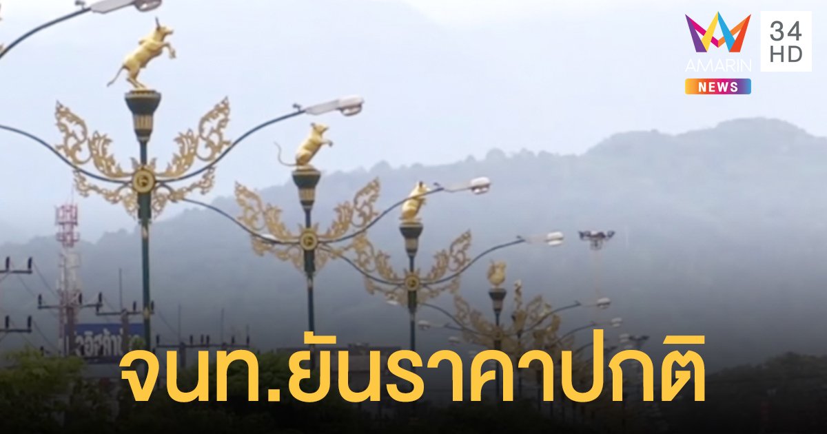 ปปช.ตรวจ เสาไฟฟ้า - ป้ายประติมากรรม ในนครศรีธรรมราช จนท.ยันราคาปกติ