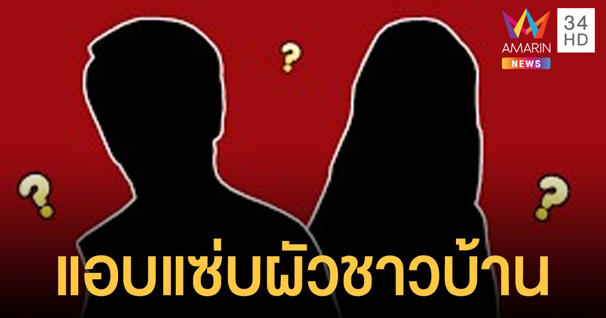สรุปดราม่า #เมียยูทูปเบอร์ เพจแฉ ยูทูบเบอร์ 10 ล้านซับ ภรรยาคบชู้ หลวงอีกฝ่ายจับได้