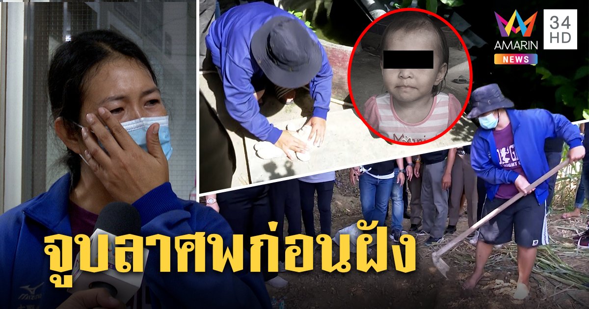 เจี๊ยบร่ำไห้เผยจูบศพนาเดียก่อนฝังปัดฆ่า แฉแม่เด็กให้ค่าจ้างไม่ครบก็ยังเลี้ยง (คลิป)