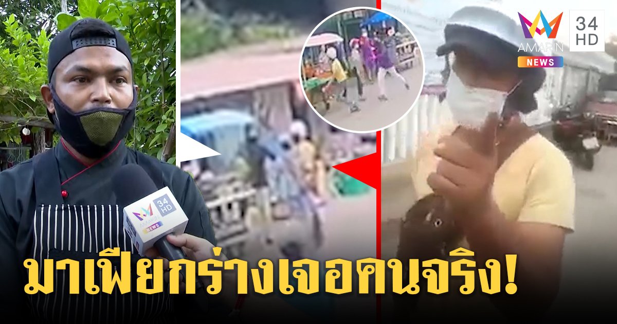 พม่าใจเด็ดแฉหนุ่มกร่างห้ามขายโรตีไถค่าคุ้มครอง เดือดชักมีดไล่ฟันยับไม่สนถูกปรับ (คลิป)