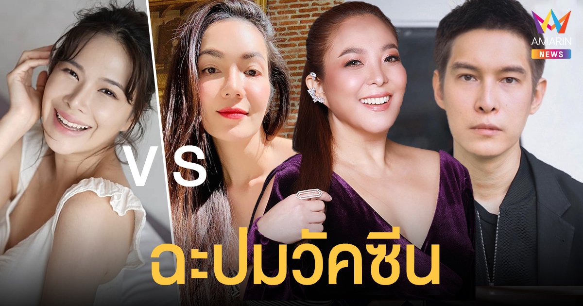 ฉะปมวัคซีนสนั่น! โบวี่ แนะ อ๋อม สกาวใจ เสิร์ชอ่านข่าว ดีเจดาด้า-พีท พล สวนกลับยับ!!