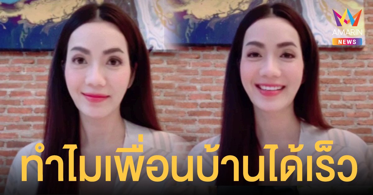 อ๋อม สกาวใจ แต่งกลอนถามรัฐบาล วัคซีนดีทั่วโลกมี ทำไมคนไทยยังไม่มี เผยไม่ติดใจ โบวี่ อัฐมา