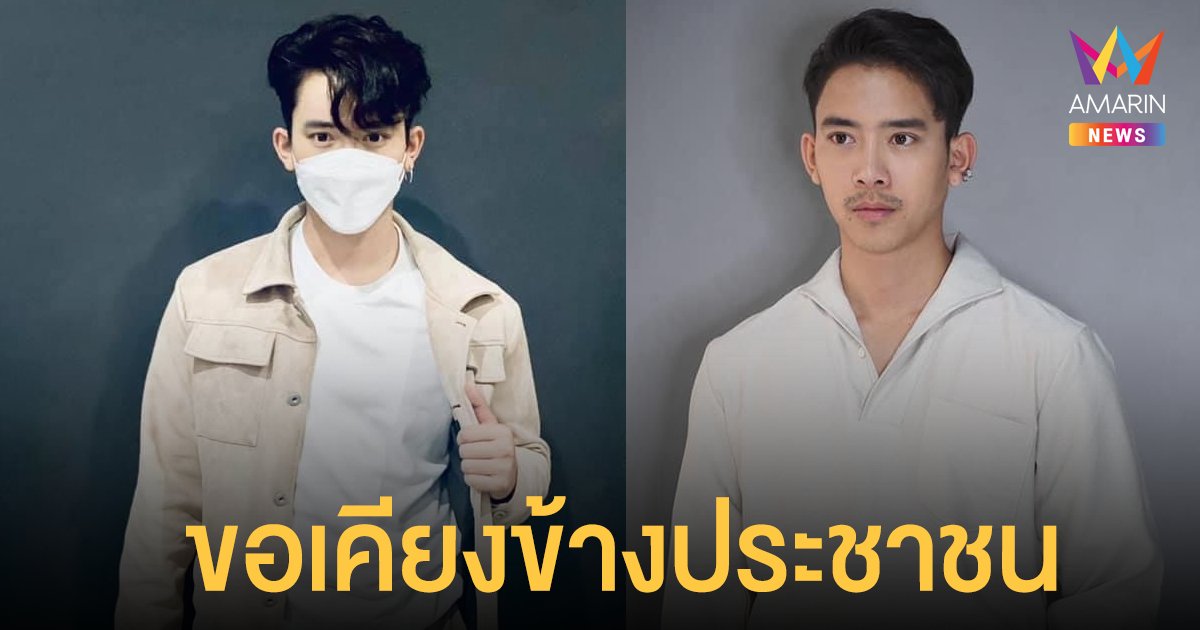 เบิ้ล ปทุมราช  โพสต์เสียงานในวงการ10ชิ้น มันคงดีกว่าเงียบแล้วไม่มีความสุขอีก10ปี