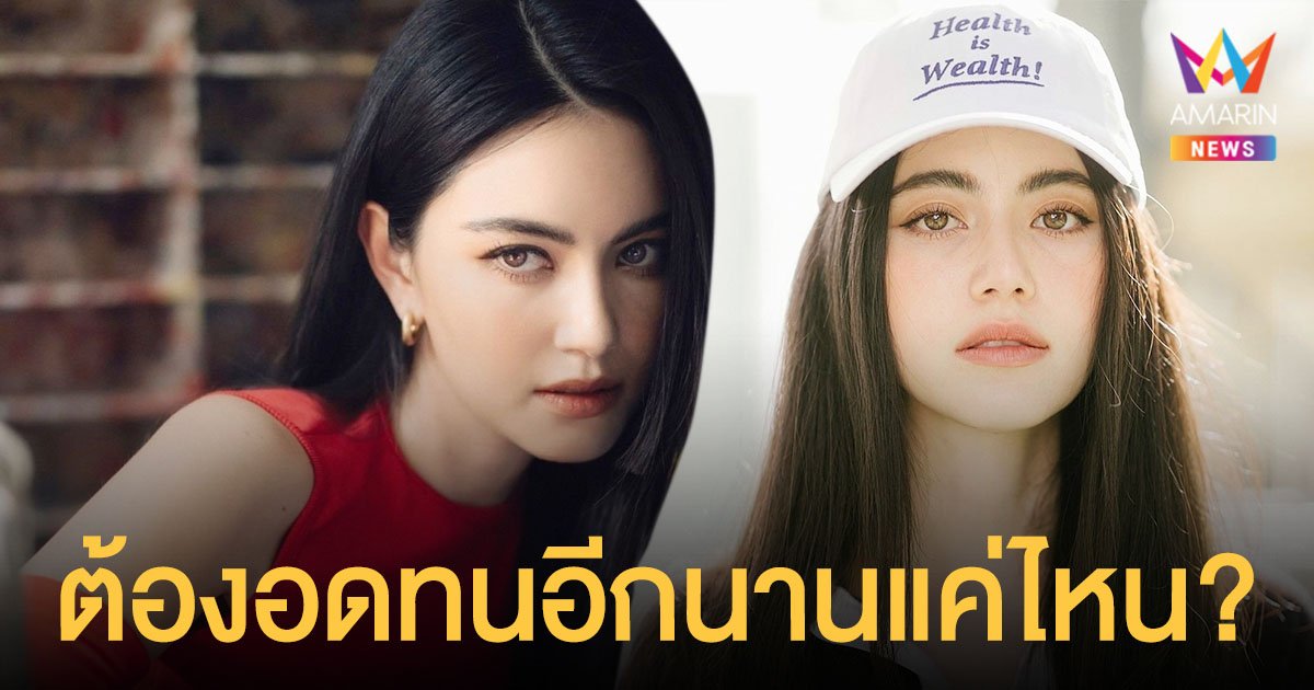 ใหม่ ดาวิกา ฟาด! ประชาชนต้องอดทนอีกนานแค่ไหน? ทุกคนควรได้รับวัคซีนที่มีคุณภาพโดยไม่ต้องเสียเงิน!