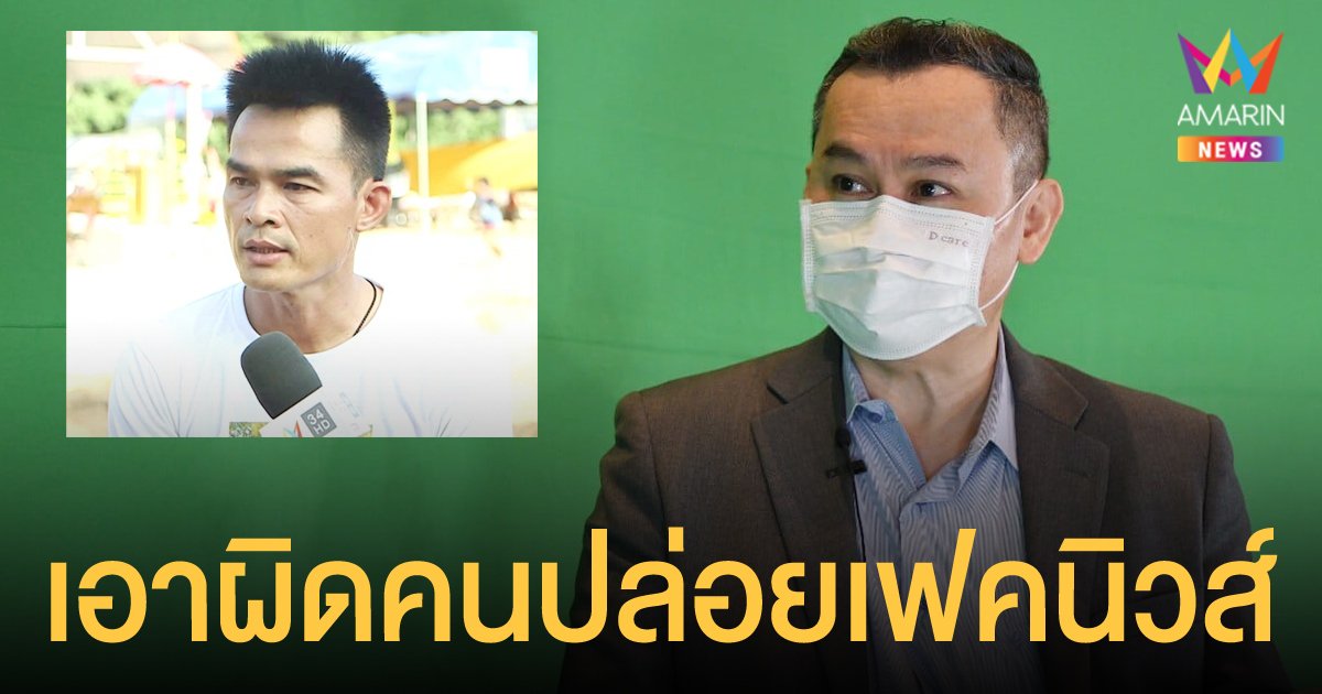 ซูเปอร์โพล แจ้งความเอาผิด คนแพร่เฟคนิวส์ ลุงพล  ติดอันดับสามีในฝันของหญิงไทย