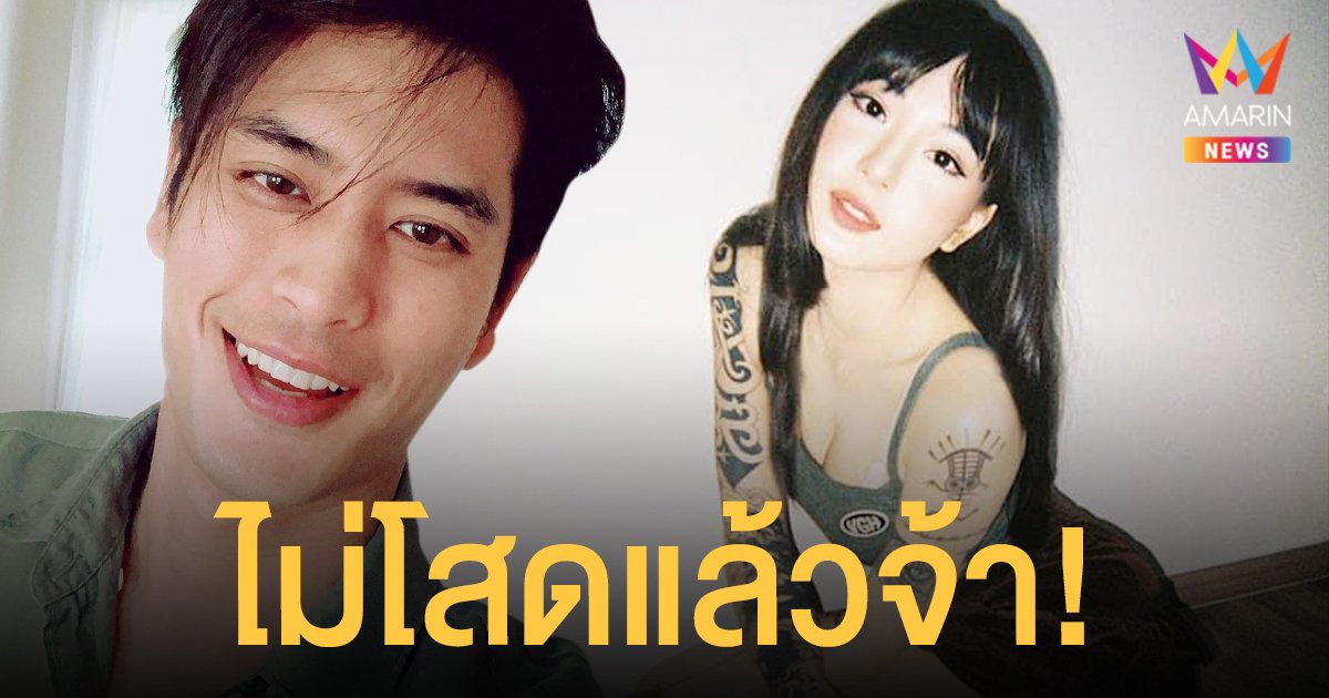 ไม่โสดแล้ว! ปั้นจั่น ปรมะ  เปิดตัวคบนางแบบสาวชาวญี่ปุ่น