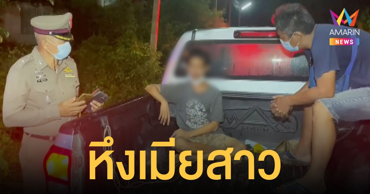หนุ่ม 35 แทงดับ เฒ่า 66 เหตุ หึงเมีย ญาติคนตายปรี่ชก กินเหล้าด้วยกันทุกวัน ทำไมทำลง