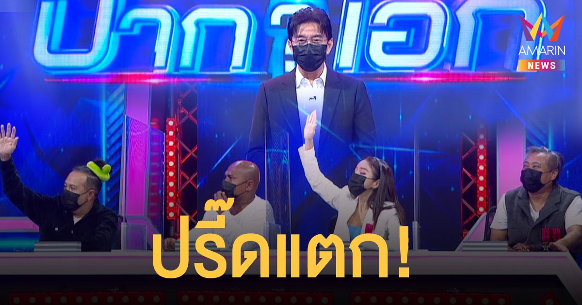 ดู๋  สัญญา  ปรี๊ดแตก!  ใส่ผู้สืบข่าว พร้อมชวนลุ้นข่าวดังวีรกรรมเดือด "ครอบครัวหัวร้อน"
