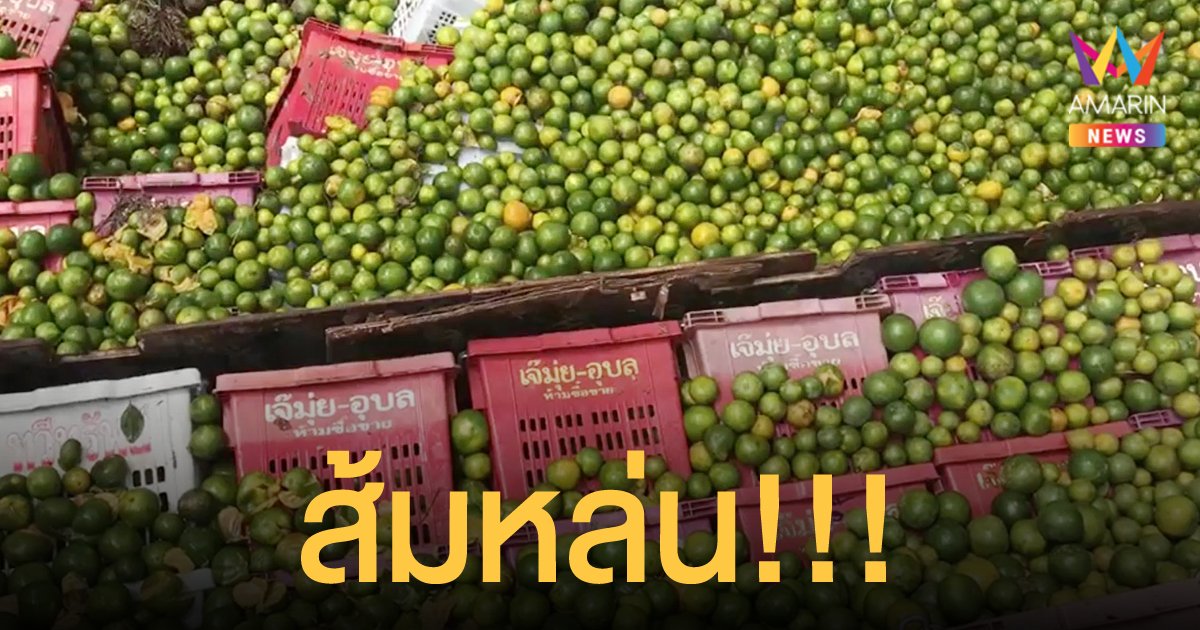 รถบรรทุก ส้มเขียวหวาน คว่ำข้างทาง เทกระจาดเต็มกลางถนน