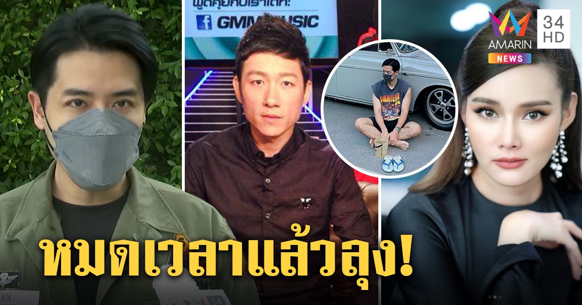 ดาราแห่ไล่ลุงตู่ซัดหักเงิน 3 เดือนไม่พอ "เชน" นั่งขอทานร้านเจ๊งลั่นออกไปเถอะ (คลิป)