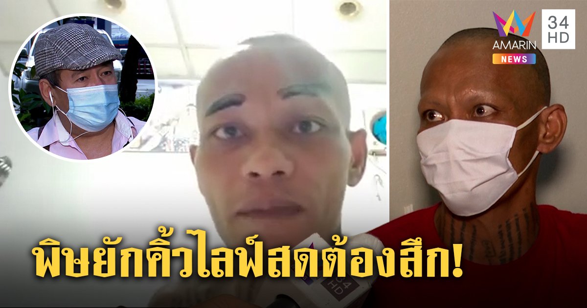 สึก "ปู่มุนี"! เจ้าตัวเชื่อขบวนการดิสเครดิต หนุ่มร้องสอบปัดอคติ รับไม่ได้ห่มเหลืองยักคิ้วไลฟ์ (คลิป)