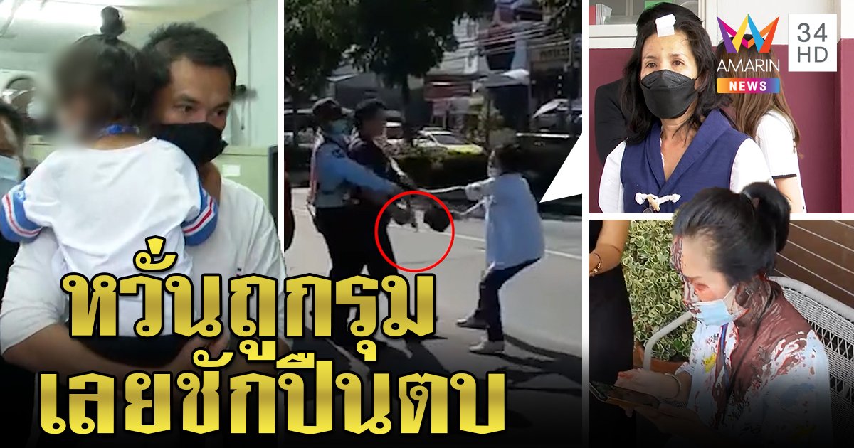 ปาเจโรหัวร้อนมอบตัว รับชักปืนตบผู้หญิงเหตุอีกฝ่ายคิดสู้ แจงพกปืนขู่กันคนประชาทัณฑ์ (คลิป)