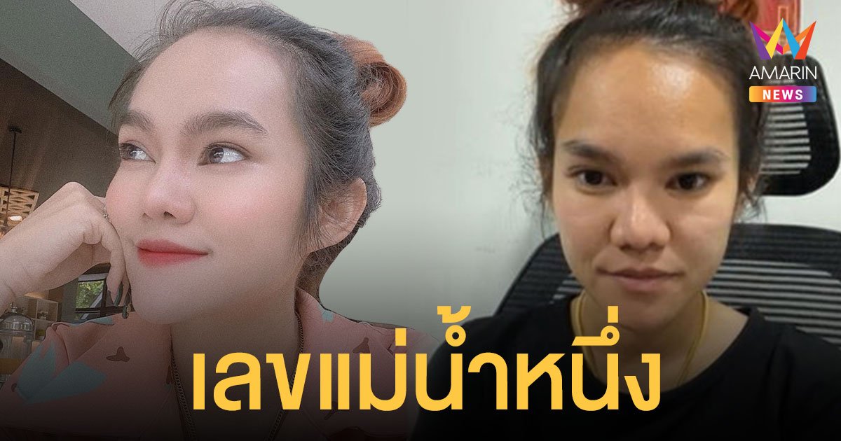 เลขแม่น้ำหนึ่ง โค้งสุดท้าย 16/8/64 ไลฟ์สดเผยแนวทาง 2 ตัว 3 ตัว
