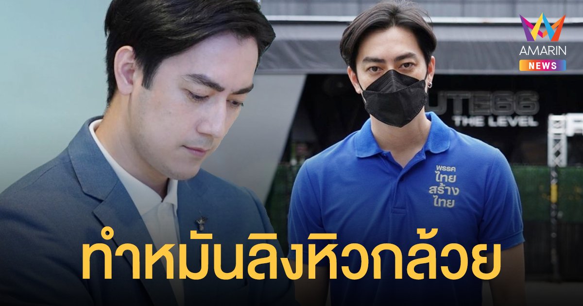 ฟิล์ม รัฐภูมิ โพสต์ฟาด ส.ส. โหวตไว้วางใจรัฐบาล ที่บริหารผิดพลาด ลั่นต้องทำหมันลิงหิวกล้วย!!