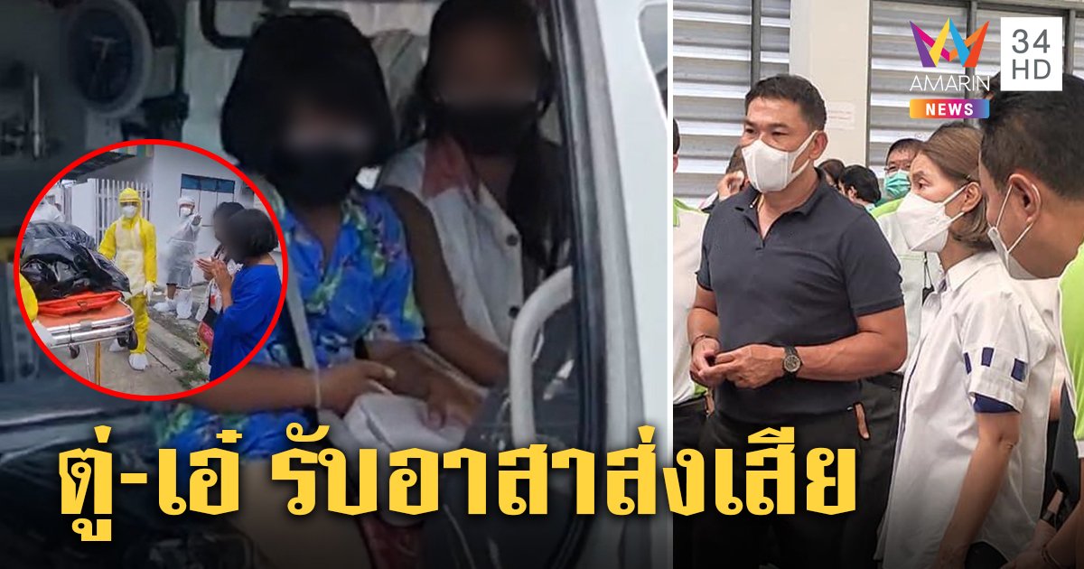 นันทิดาขอดูแล 2 หนูน้อยเฝ้าศพแม่ สลดพ่อขี้เหล้าจนต้องหนี ญาติไม่พร้อมช่วย (คลิป)
