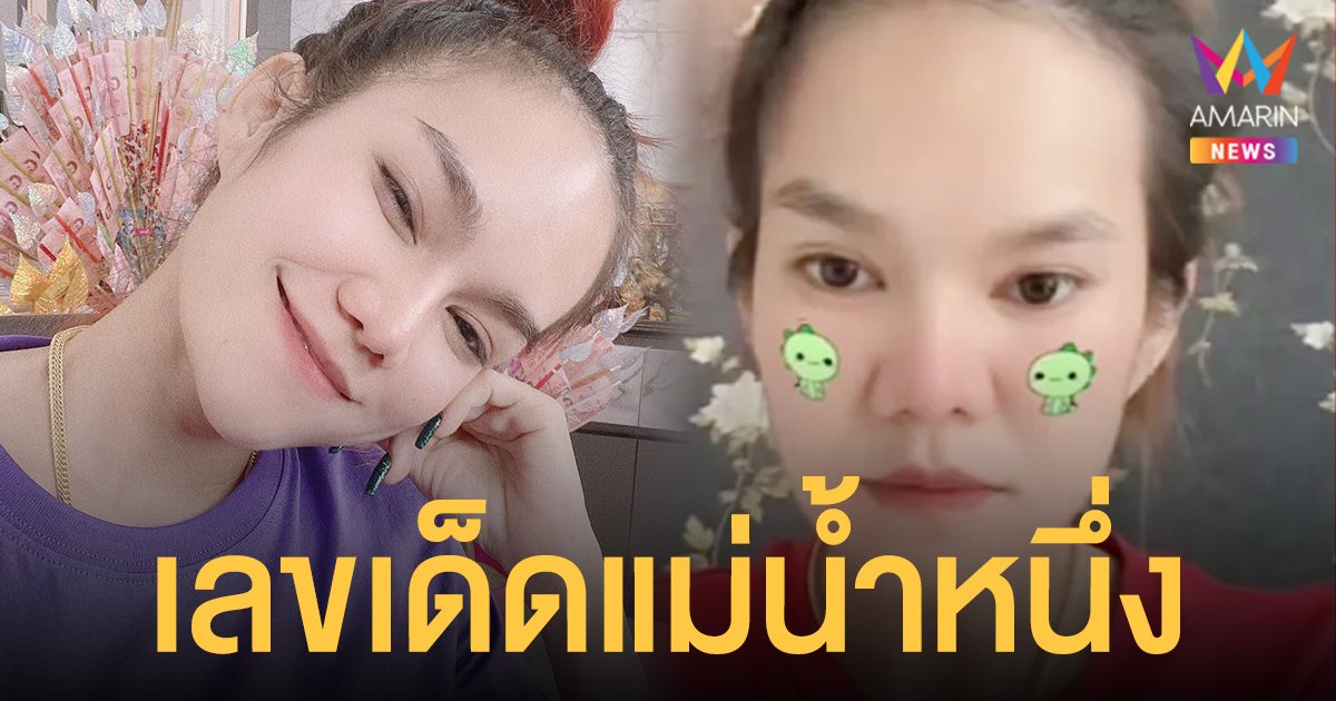เลขเด็ด แม่น้ำหนึ่ง งวด 1/8/64 ชอบเลขสามตัว เลขทะเบียนรถตู้ งดเลขธูป