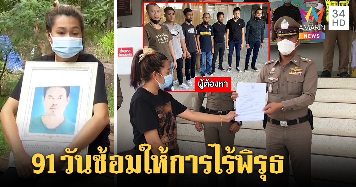 เมียเสี่ยโกศลจ่อบุกศาลค้านประกัน 8 ผู้ต้องหา อึ้งทีมอุ้มฆ่าเตี๊ยมคำให้การ FC แห่ป้อง (คลิป)