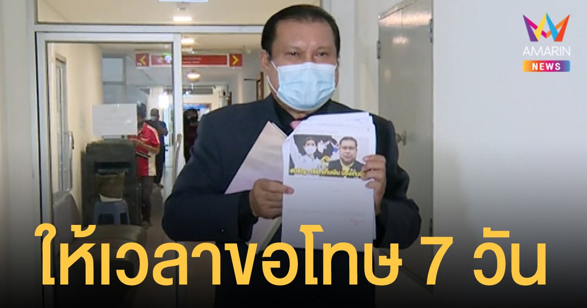 สนธิญา ขู่ฟ้องเพจกุข่าวยื่นตรวจสอบภาษี น้องเทนนิส ย้ำให้เวลา 7 วัน ลบข่าวและขอโทษ